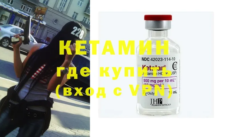 Кетамин ketamine  Зуевка 