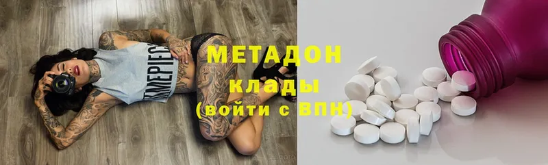 МЕТАДОН methadone  Зуевка 